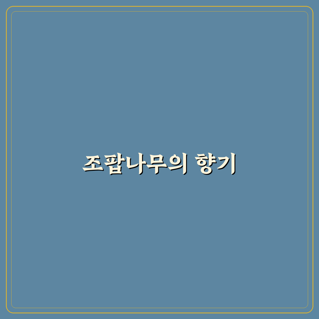 보령 무궁화수목원 조팝나무 꿀팁과 매력 정리