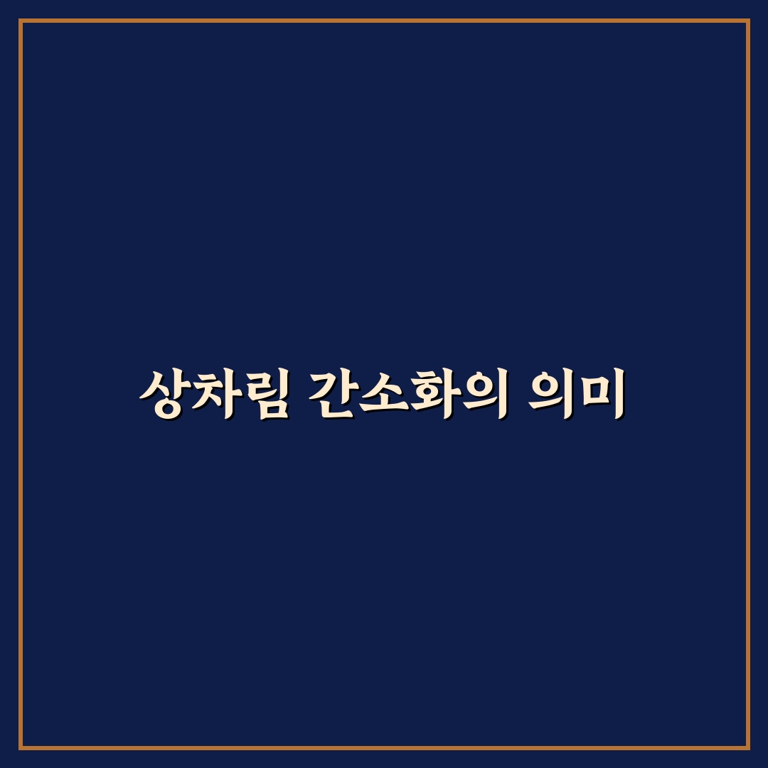 삼우제 상차림 간소화 꿀팁으로 준비하기