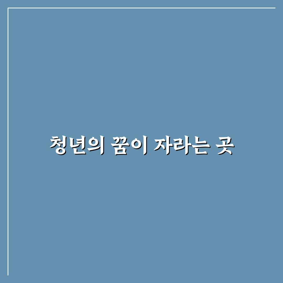 익산 청년몰 추천 장소와 꿀팁 정리