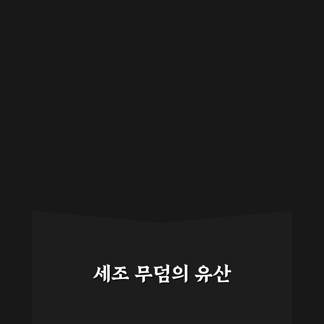 세조 무덤 리뷰 초보자를 위한 꿀팁 정리