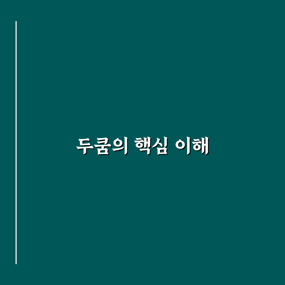 오만 두쿰 여행 가이드와 꿀팁 정리