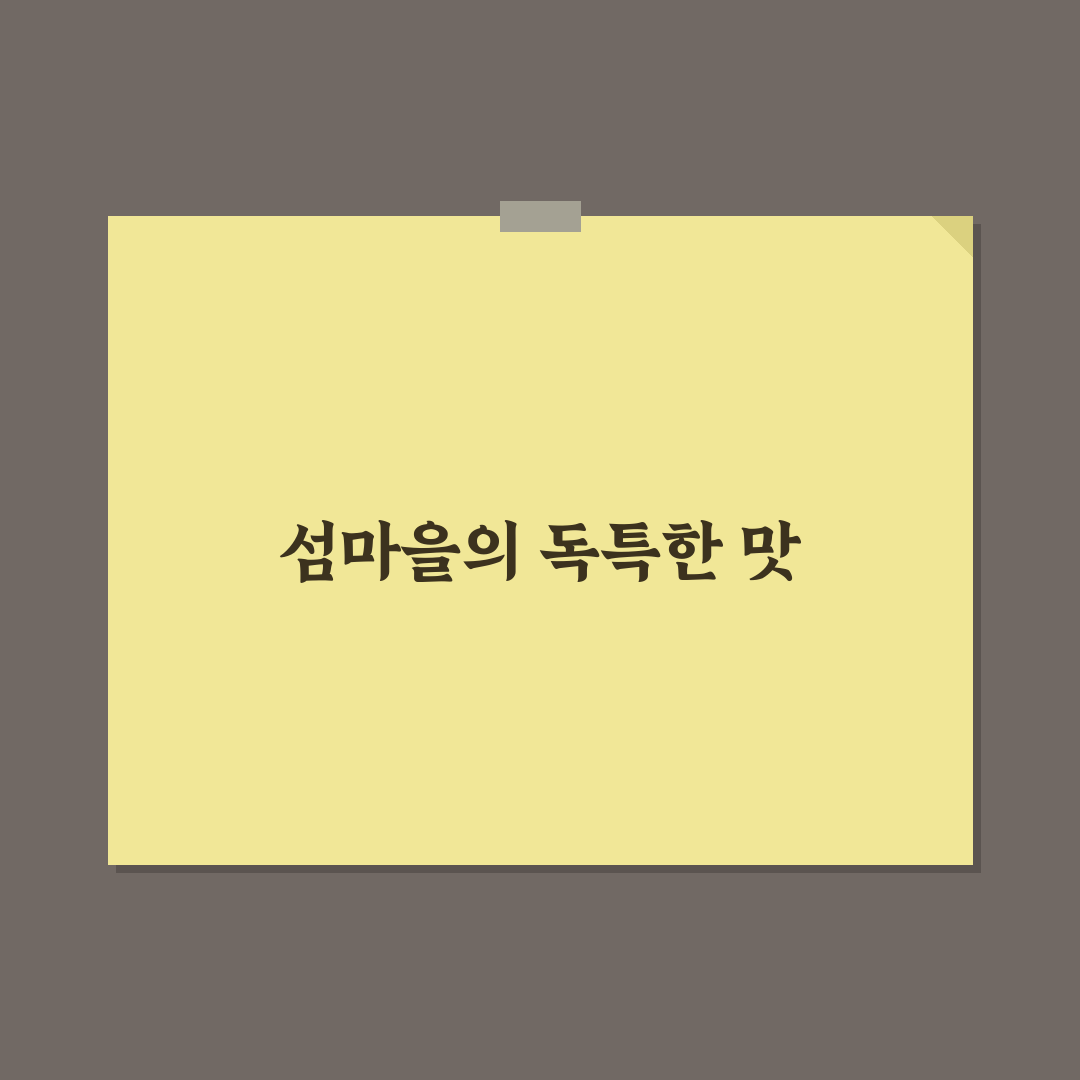 섬마을게장님 추천 레시피와 꿀팁 정리