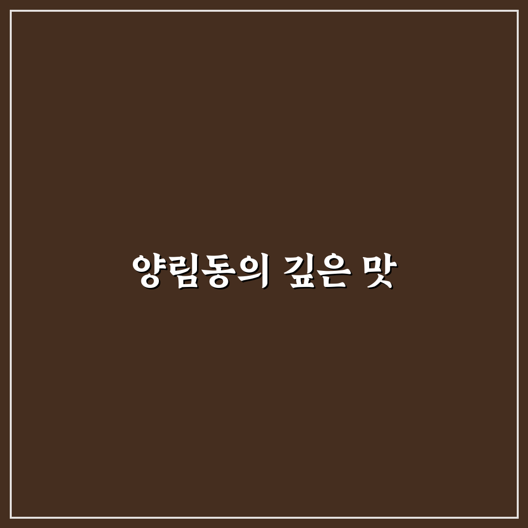 양림동 백짬뽕 맛집 추천과 꿀팁 정리