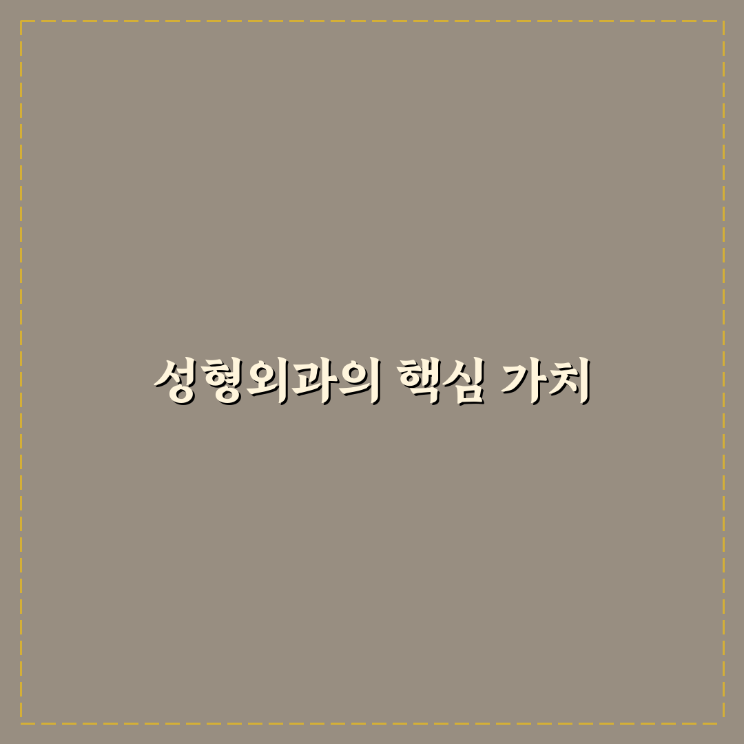 라포레 성형외과 꿀팁으로 알아보는 성형 정보