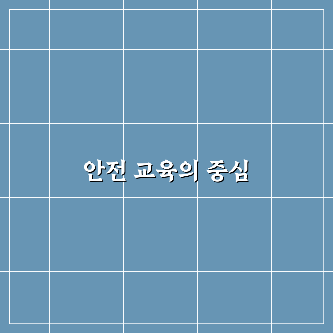 안전보건공단 교육포털 활용 꿀팁 정리