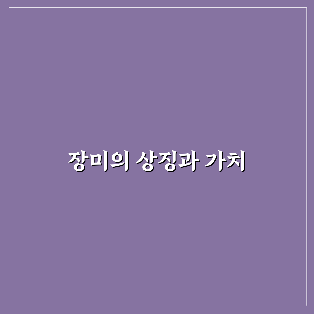 장미꽃 한송이 노래 감상법과 추천곡 정리
