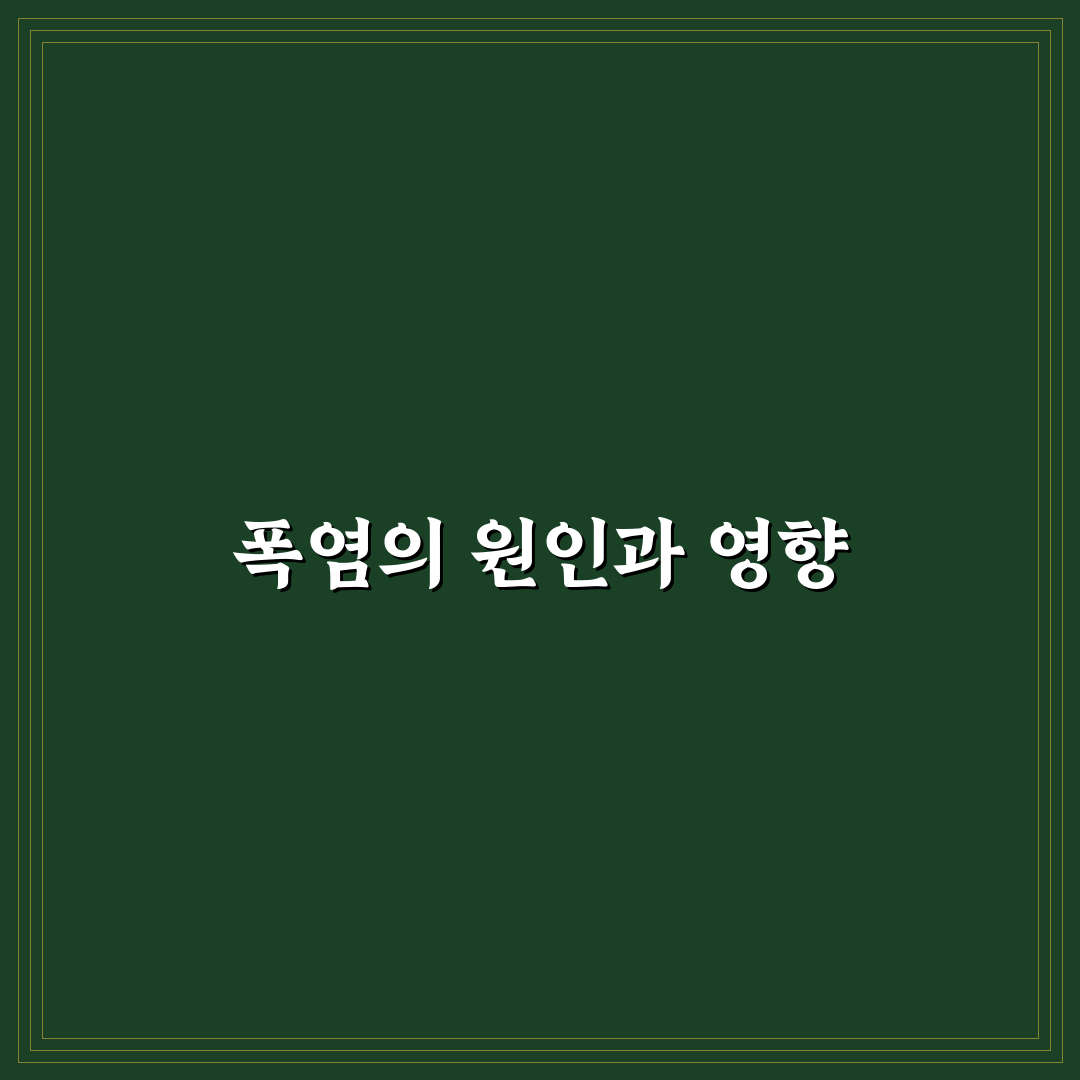 폭염 시모음 추천 여름철 더위 극복 팁 공유