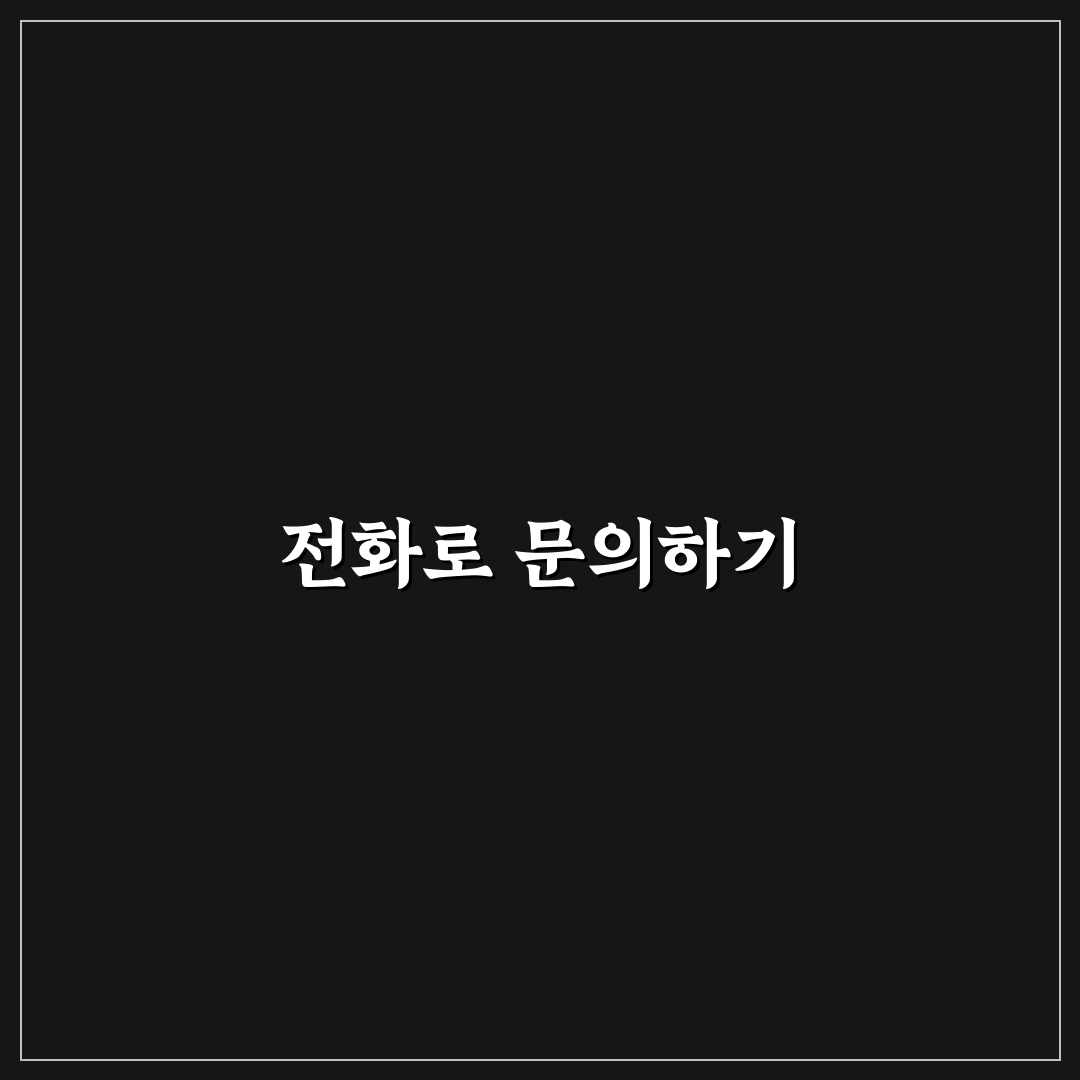 홈택스 근로장려금 전화번호 알아두면 좋은 꿀팁