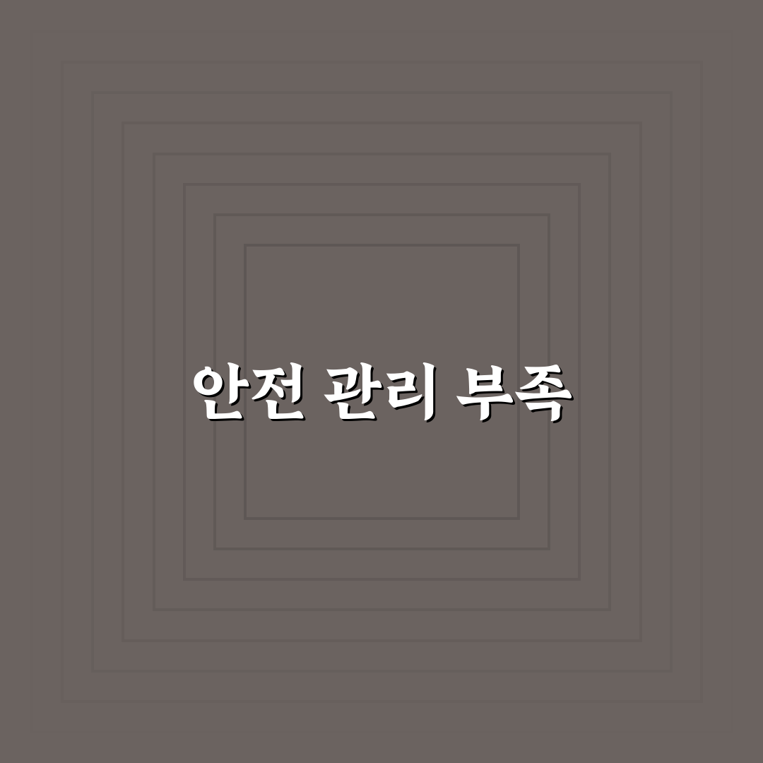 곡성 수영장 사고의 원인과 예방 방법을 알려드려요