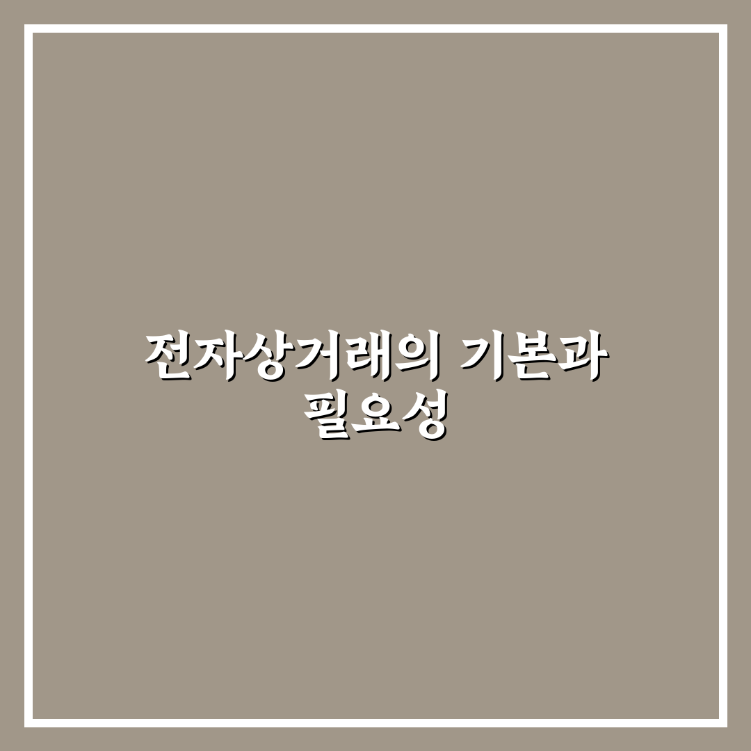 한수원 전자상거래시스템 꿀팁과 활용법 정리