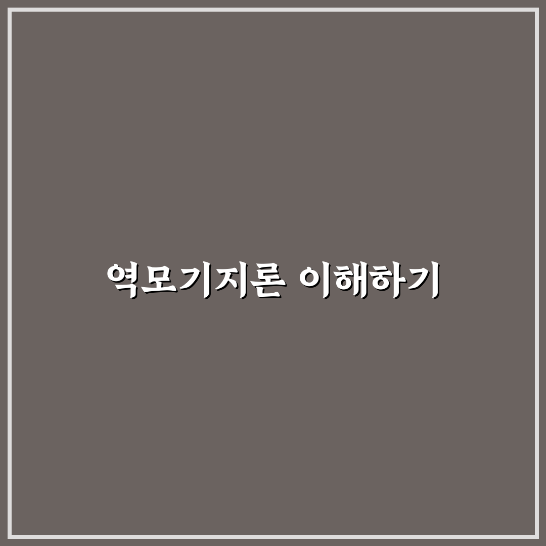 역모기지론 수령액 계산 꿀팁과 방법 안내