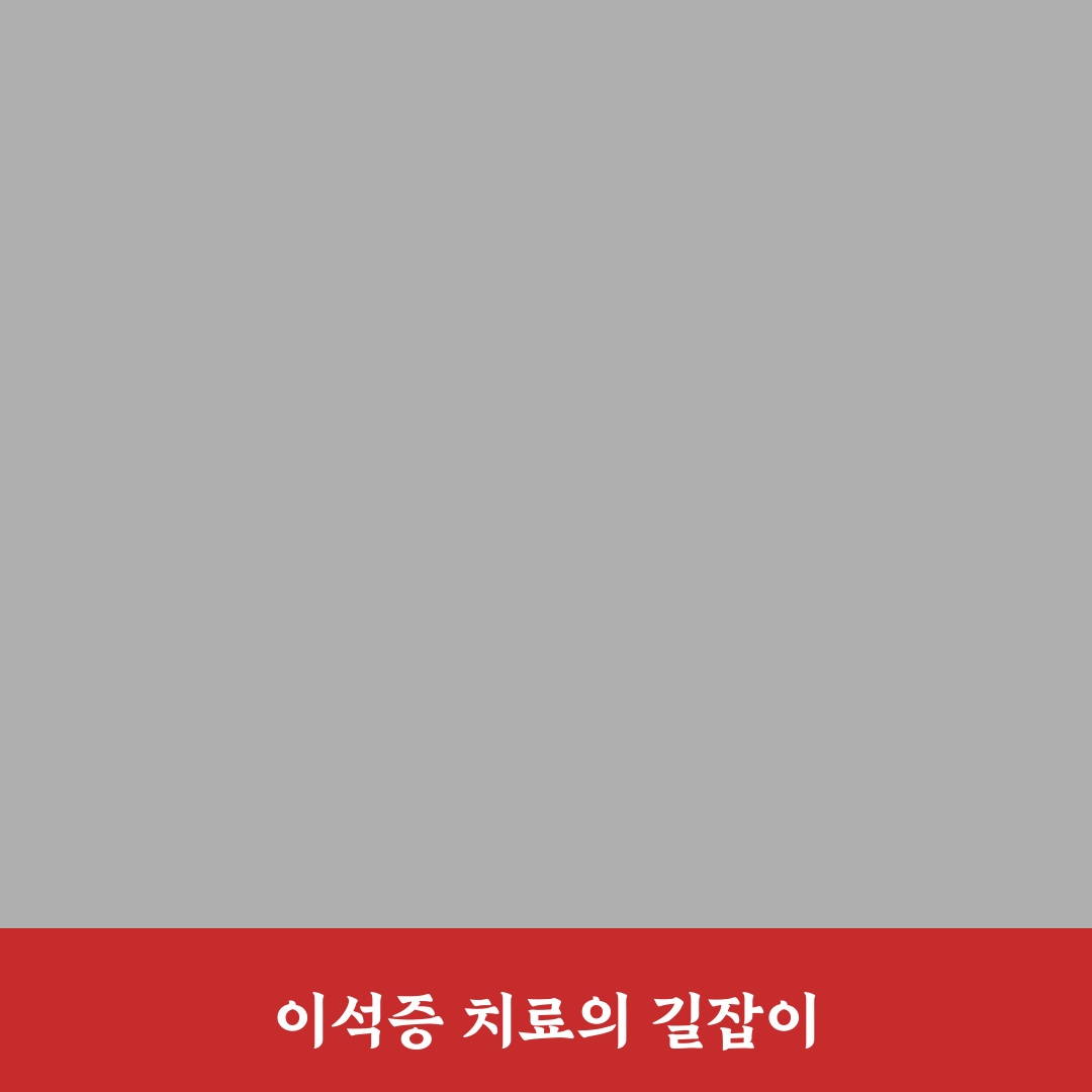 창원 이석증 병원 추천과 꿀팁 정리