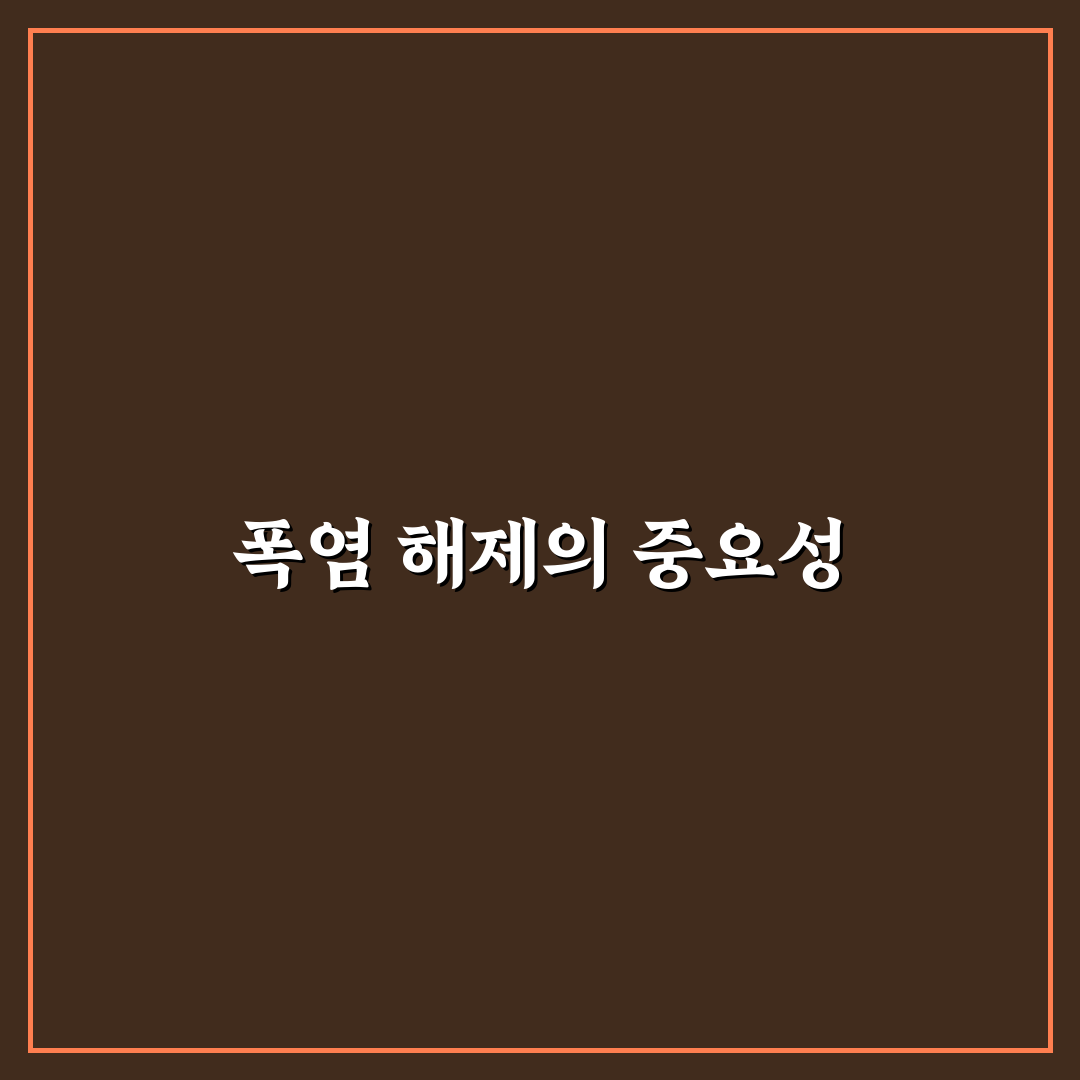폭염 중대경보 해제 꿀팁과 주의사항 정리