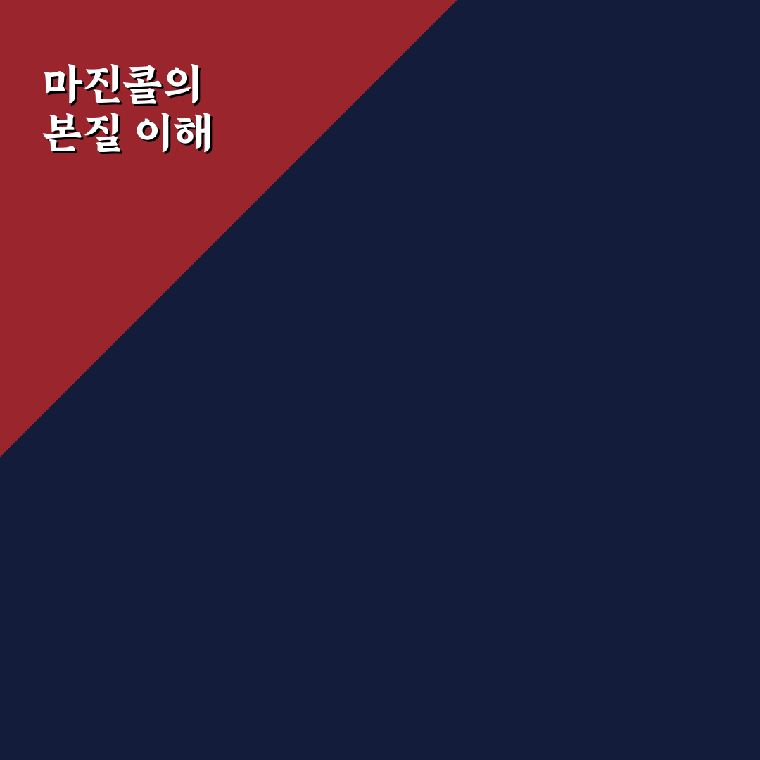 마진콜 영화 해석과 그 의미를 알려드려요